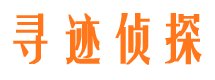 常德市私家侦探